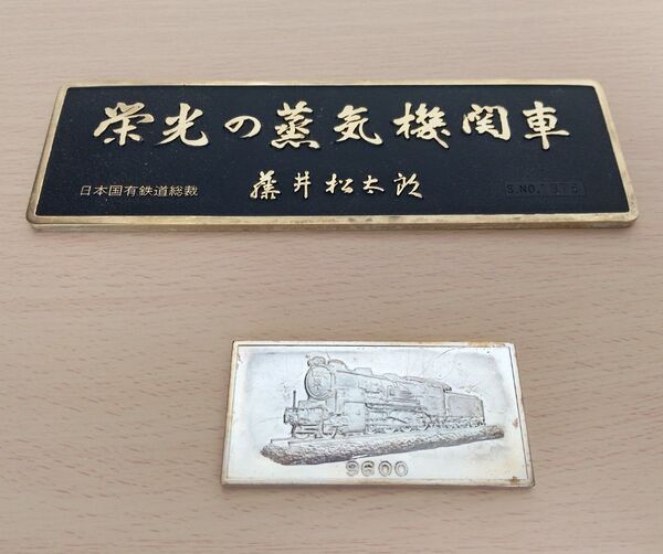 超貴重レア入手困難!栄光の蒸気機関車記念銀メダル9600 ホールマーク有り(シルバー925)重量76g