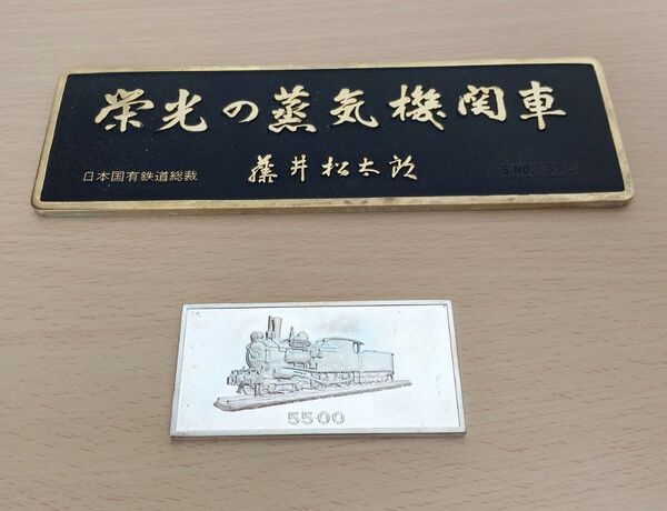超貴重レア入手困難!栄光の蒸気機関車記念銀メダル5500 ホールマーク有り(銀925)重量76g