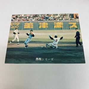 カルビー 73年 阪急 南海 346 長池徳二 & 桜井輝秀 & 佐野嘉幸 熱戦シリーズ 南海総反撃実らず！ 1973年