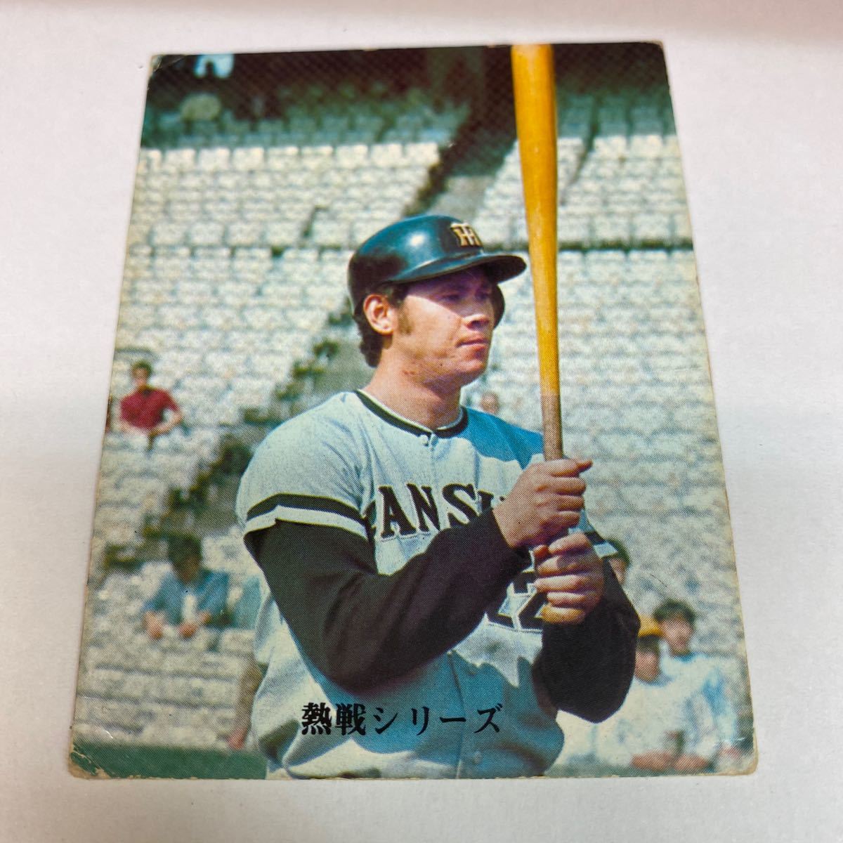2025年最新】Yahoo!オークション -田淵幸一(1970-1979年)の中古