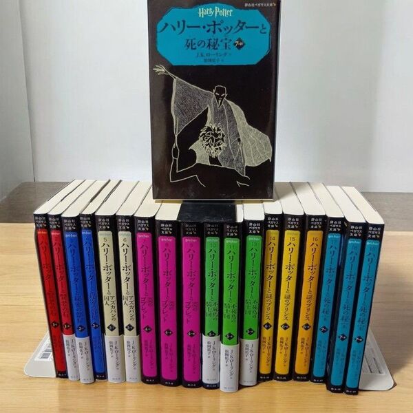 【一部帯付】ハリーポッター 1~20冊 文庫版 全巻 呪いの子 ペガサス文庫