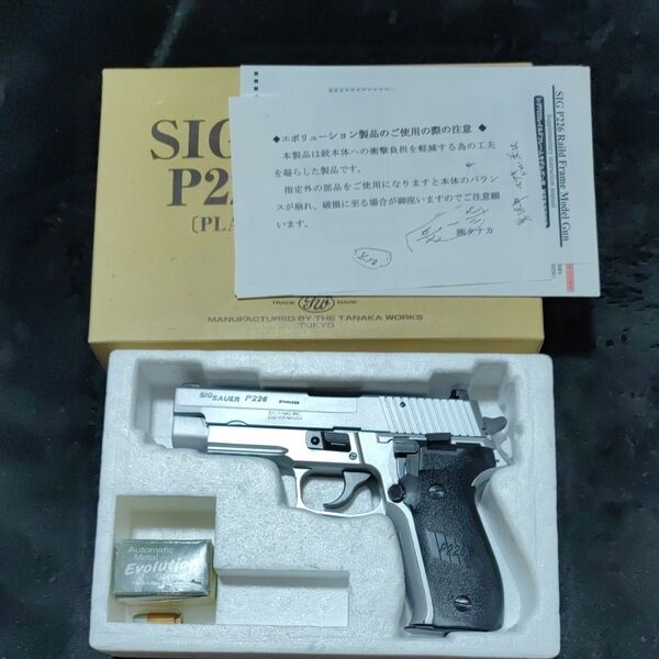 【動作確認済】SPG刻印 インサート有り タナカ SIG P226 モデルガン 箱 説明書 金属カートリッジ シルバー