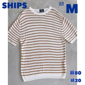 ships フレンチリネン ニット Tシャツ M メンズ MENS 半袖 ボーダー サフィラン社製フレンチリネン