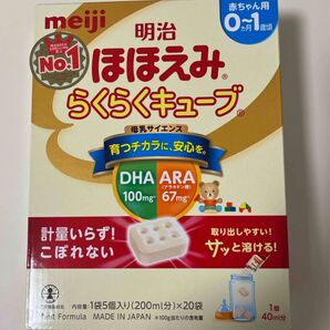 明治ほほえみらくらくキューブ
