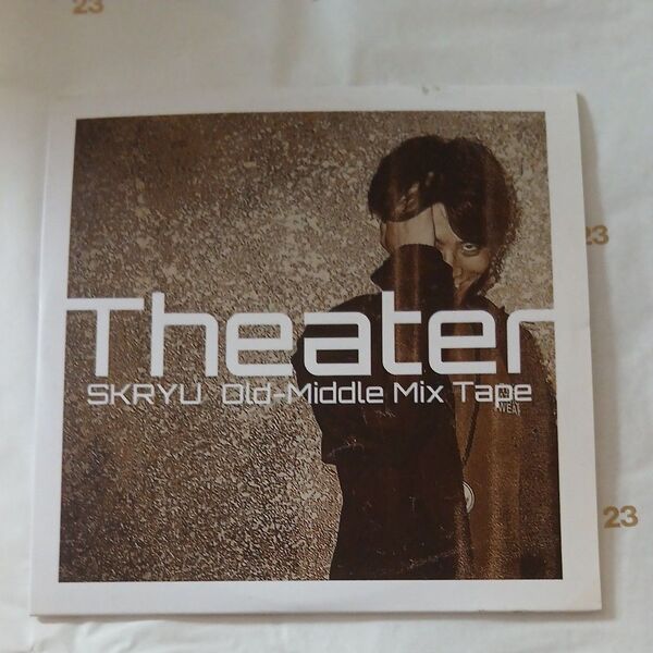 SKRYU Theater