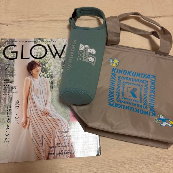 GLOW(グロー)増刊 GLOW7月号増刊 2025年7月号 (宝島社)