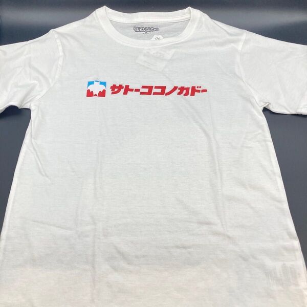 クレヨンしんちゃん サトーココノカドーTシャツ LLサイズ