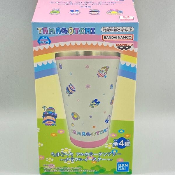 たまごっち フルカラータンブラー カラフルイースターC