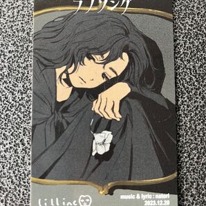 なとり 摩擦 トレーディングカード ラブソング トレカ ライブグッズ ガチャ