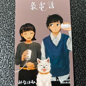 なとり 摩擦 トレーディングカード 糸電話 トレカ ライブグッズ ガチャ