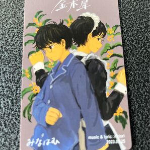 なとり 摩擦 トレーディングカード 金木犀 トレカ ライブグッズ ガチャ