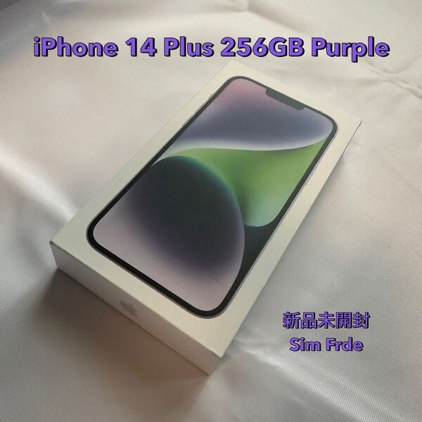 【新品未開封】Apple iPhone 14 Plus 256GB Purple