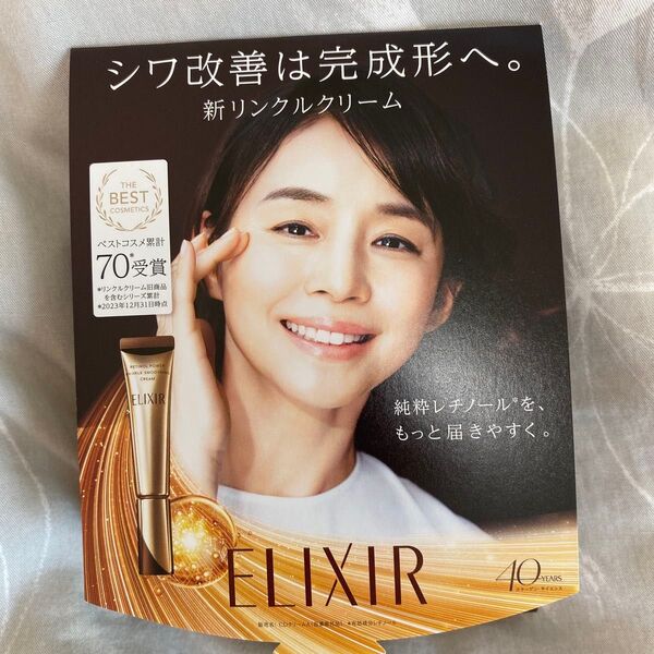 エリクシール レチノパワーリンクルクリームs サンプル 2g