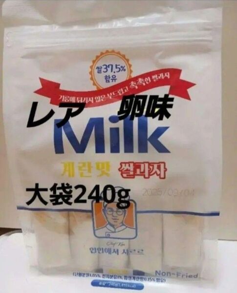 韓国 ミルククラシック 卵 人気お菓子MilkClassic 卵味 一袋 たまご