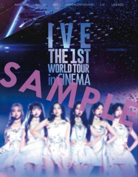 IVE the 1st world tour in Cinema ポスター 映画 ユナイテッドシネマ