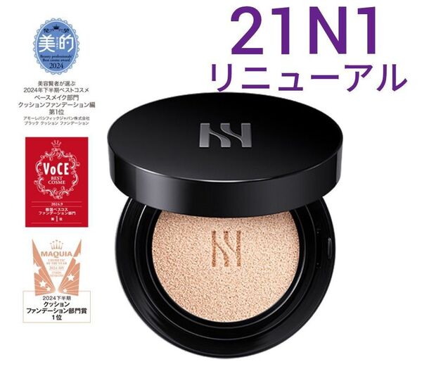 新品 HERA ヘラ NEW ブラッククッションファンデーション 21N1バニラ 本体