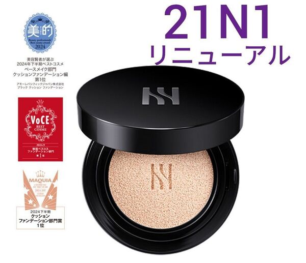 新品 HERA ヘラ NEW ブラッククッションファンデーション 21N1バニラ