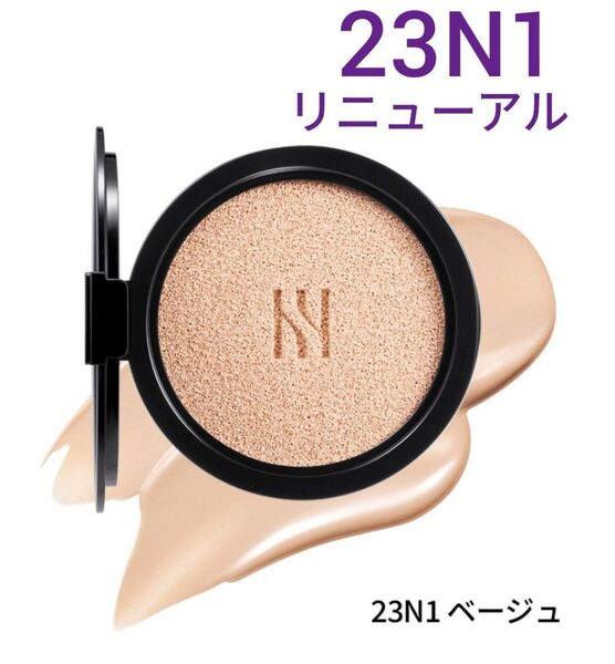 新品 HERAヘラ NEW ブラッククッションファンデーション 23N1ベージュ