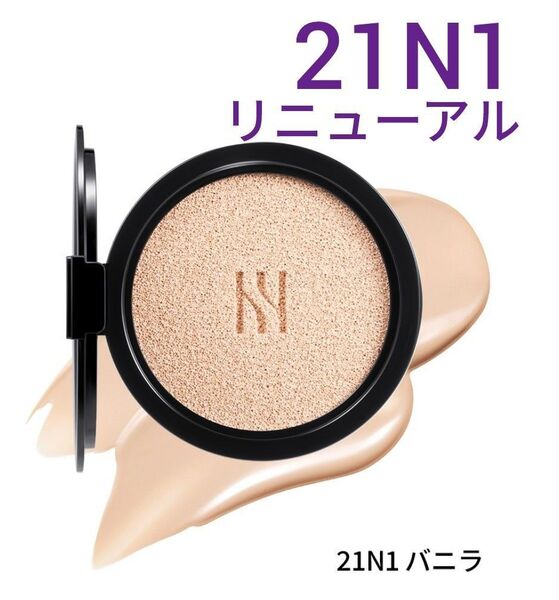 新品 HERAヘラ NEW ブラッククッションファンデーション 21N1 バニラ