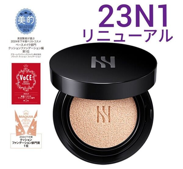 新品 HERAヘラ NEW ブラッククッションファンデーション 23N1ベージュ