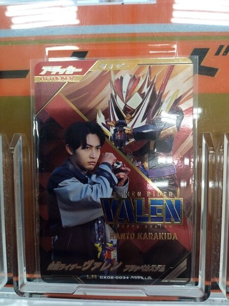 ガンバレジェンズ ヴァレンLRパラレル