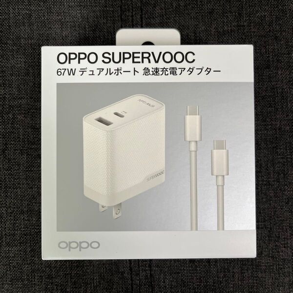 OPPO cph2603 対応 SUPERVOOC 67W デュアルポート 急速充電器 type-c USB-PD 純正品