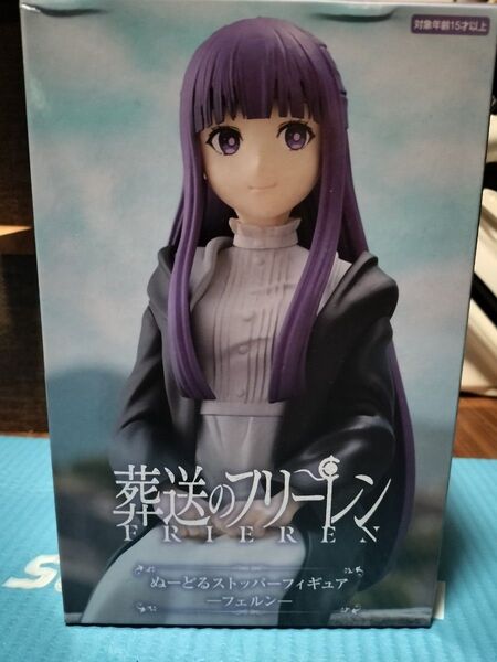 フィギュア 葬送のフリーレン フェルン ぬーどるストッパーフィギュア