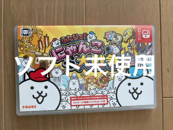 ふたりで にゃんこ大戦争 Switch
