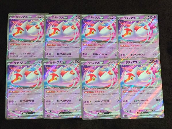 ポケモンカード ポケカ ラティアス ex RR 019/064 sv7a 楽園ドラゴーナ 8枚セット