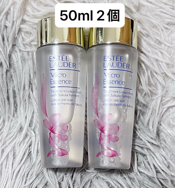 エスティローダー マイクロエッセンスローション SF 化粧水 50ml 2個