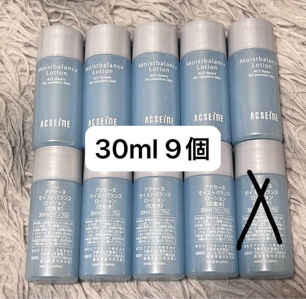 アクセーヌ モイストバランスローション 30ml 9個