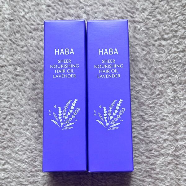 ハーバー HABA さらさらしっとりヘアオイル ラベンダー 28ml 2本