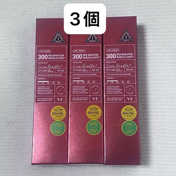 VT レッドブースターリードルショット 300 アンチエイジング 50ml3個