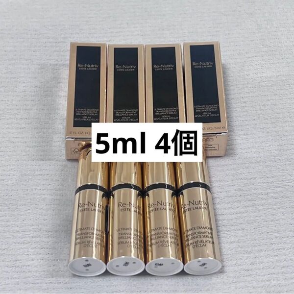 エスティローダー リニュートリィブ ダイヤモンド ブリリアンス セラム 5ml 4本