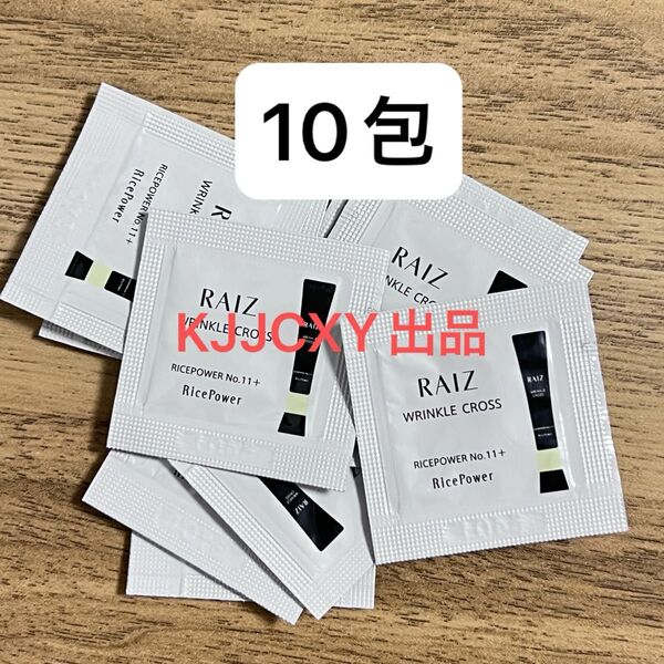 ライース(R) リンクルクロス 10包