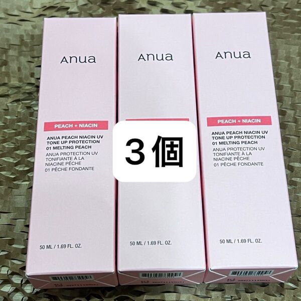 ANUA アヌア ピーチナイアシン UVトーンアッププロテクション 50ml3個