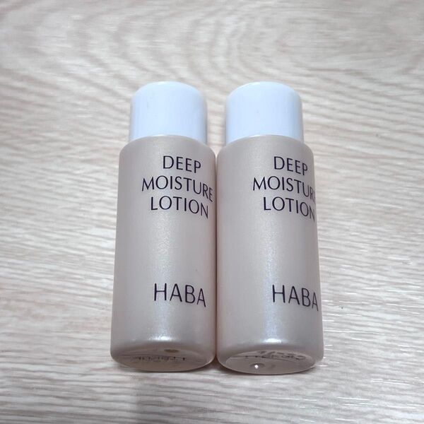 HABA ハーバー ディープモイスチャーローション 15ml2個