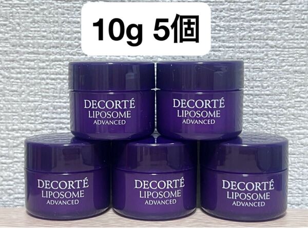 コスメデコルテ リポソーム アドバンスト リペアクリーム 10g 5個