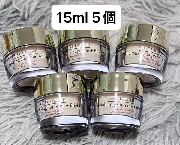 【15mL×5】エスティーローダー シュープリームプラス ブライト クリーム