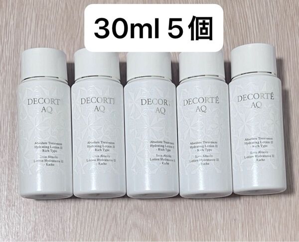 コスメデコルテ AQアブソリュートローションハイドロインフューズ 30ml5個