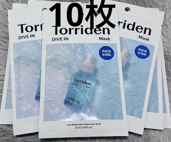 トリデン Torriden ダイブインマスク 10枚