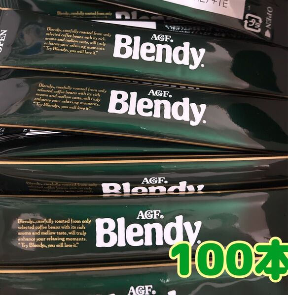 ブレンディスティックコーヒーインスタントスティックコーヒー 100本箱無し 値下げ不可 ゆうパケットポスト賞味期限2027.2以降