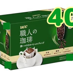 ドリップコーヒーUCC職人の珈琲深いコクのスペシャルブレンド 40袋 箱無し値下げ不可ゆうパケットポスト 賞味期限2026.3以降