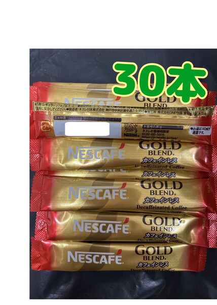 30本ネスカフェゴールドブレンドカフェインレスインスタントコーヒースティック 箱無しゆうパケットポストミニ賞味期限2026.5以降
