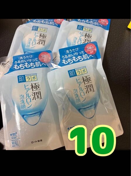 ハダラボ肌ラボ極潤ヒアルロン酸泡洗顔 10つ ゆうパケットポスト 値下げ不可