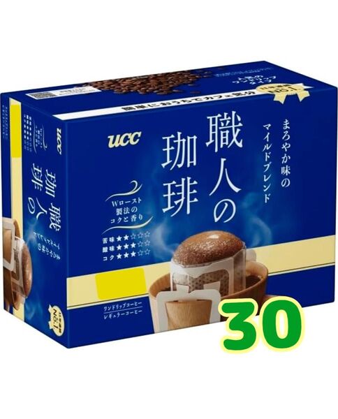 ドリップコーヒーUCC職人の珈琲 マイルドブレンド30袋 箱無し値下げ不可ゆうパケットポスト 賞味期限2026.1以降