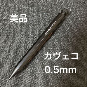 カヴェコペンシルスペシャル0.5mm ブラック 2