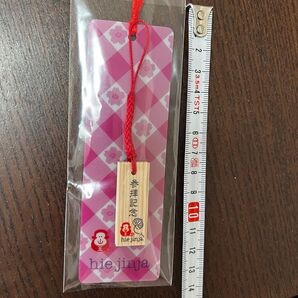 日枝神社 参拝記念 ストラップ&栞 東京 港区