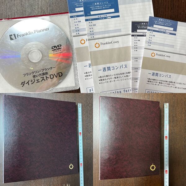 フランクリンプランナー システム手帳 DVD他 まとめ売り