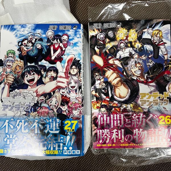 アンデッドアンラック 26巻・27巻 セット 最新刊 最終巻 新品購入 一読のみ